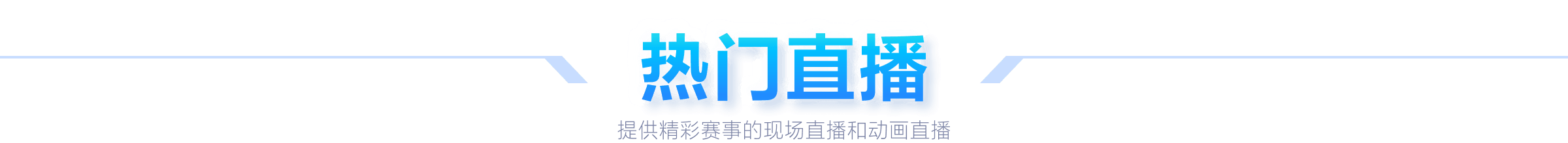 劳塔罗领衔,欧冠慢跑阵,前曼城铁卫,皇冠,Crown,皇冠注册网址,皇冠app,皇冠官网,皇冠网站,皇冠下载