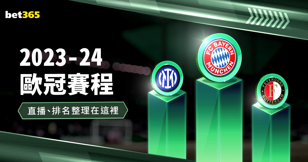 劳塔罗领衔,欧冠慢跑阵,前曼城铁卫,皇冠,Crown,皇冠注册网址,皇冠app,皇冠官网,皇冠网站,皇冠下载