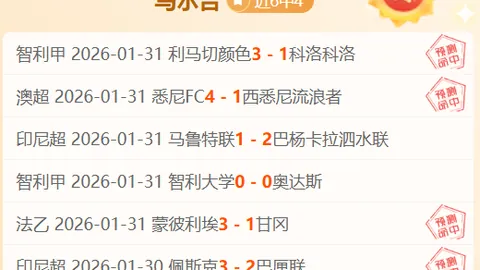 意甲战火重燃！尤文罗马激战正酣，连胜传奇谁能打破？独家单关预测揭晓！