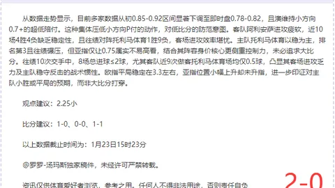 瑞士甲霸主再战4场，能否扭转乾坤，重回连胜巅峰？